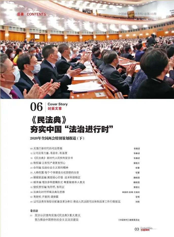 民法典关于人格权编的亮点,民法人格权独立成编