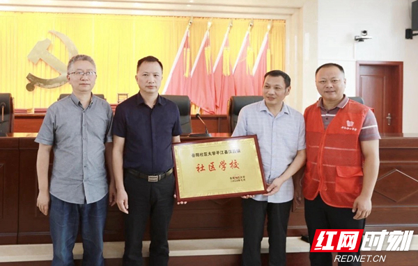 平江县新学校,平江新学校