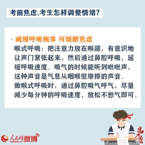 2018高三家长备考期的心理辅导,高考考前心理指导直播