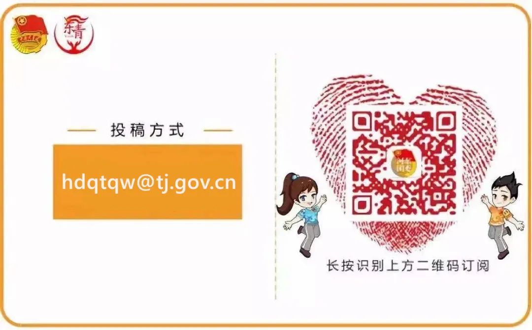 “津彩青春‘职’等你来”，好工作找你来啦！