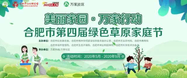 绿色低碳生活金点子征集中,绿色环保金点子有哪些