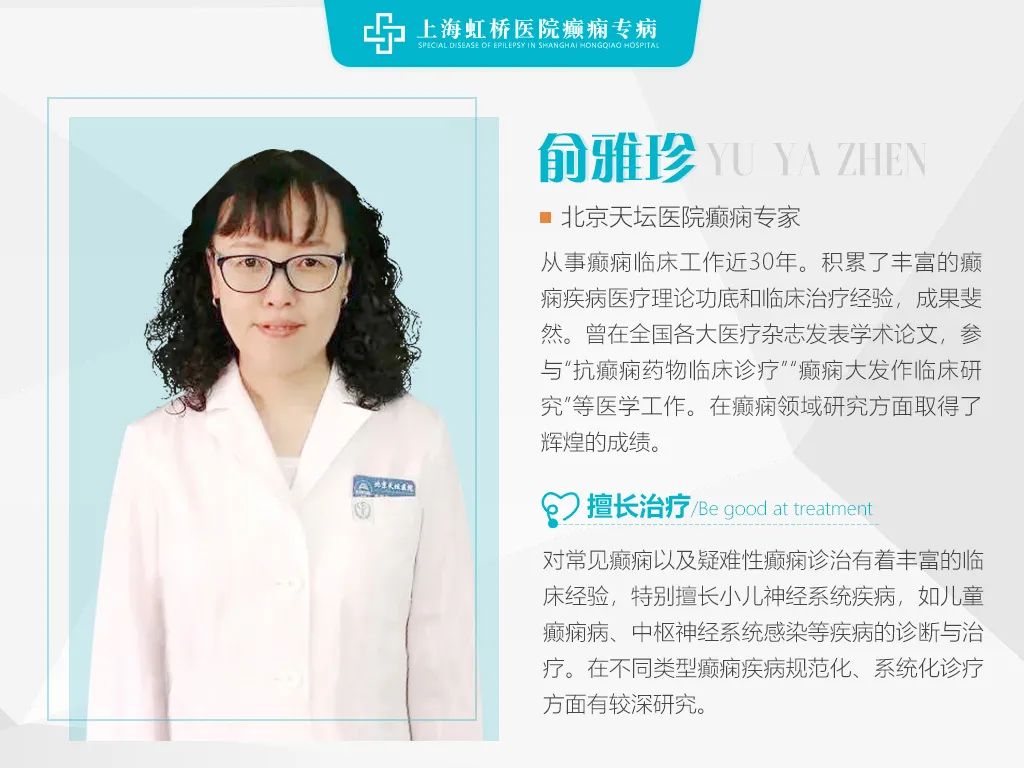 癫痫反复治疗最有效方法,顽固性癫痫病哪里医院可以治好