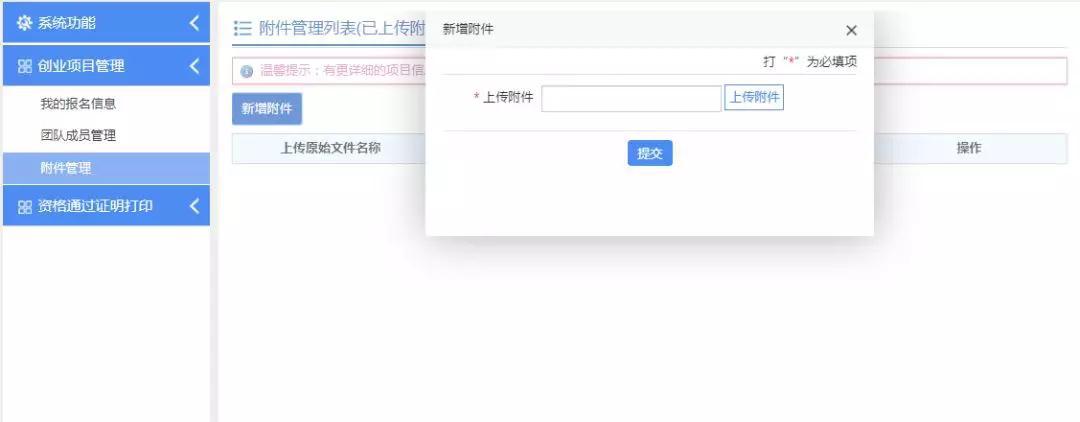 报名指引|2020年广东“众创杯”创业创新大赛之农村电商赛报名指引来啦！赶紧收藏起来吧！
