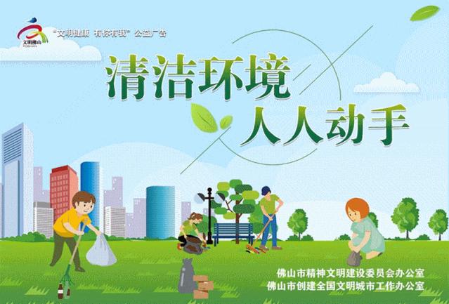 第四届全民广场舞大赛总决赛,佛山市第三届广场舞总决赛