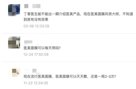 医美面膜是真好用还是智商税,被夸上天的网红爆款真的好用