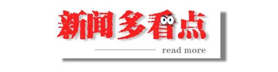 湖北乡镇超市清仓,超市紧急下架名单