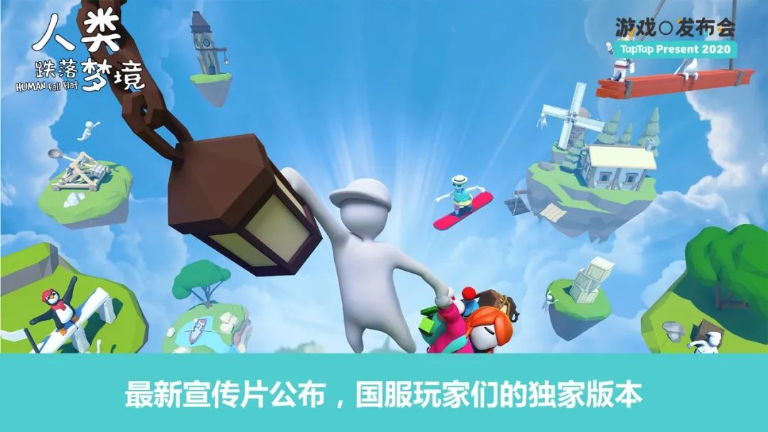 taptap完整发布会,taptap首届中国游戏创意大赛