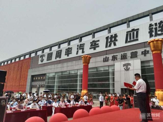 圆周率汽车供应链,滨州圆周率汽车贸易有限公司