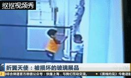 上海玻璃博物馆,博物馆文物被撞坏了