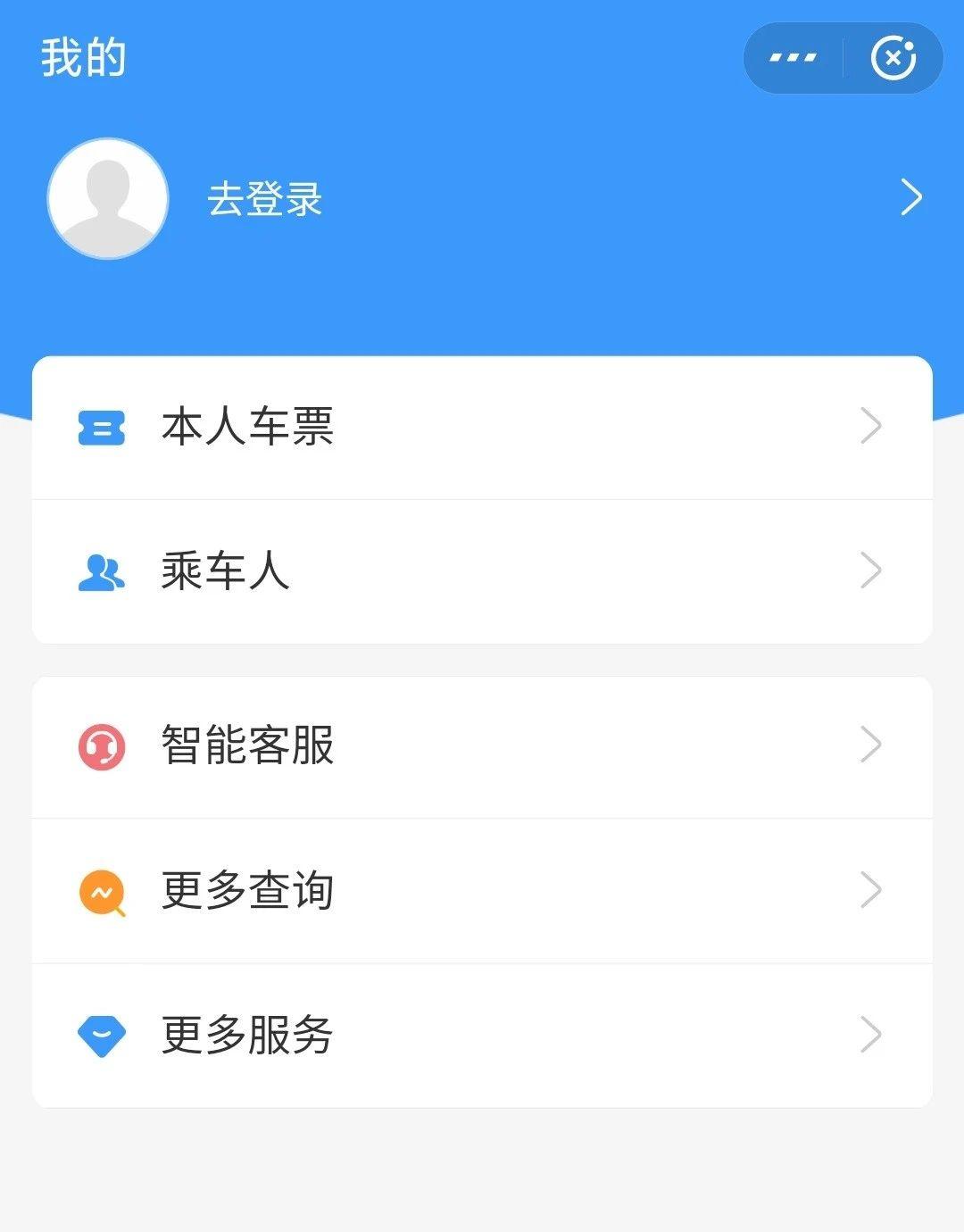 支付宝12306怎么取火车票,12306购买火车票支付宝支付