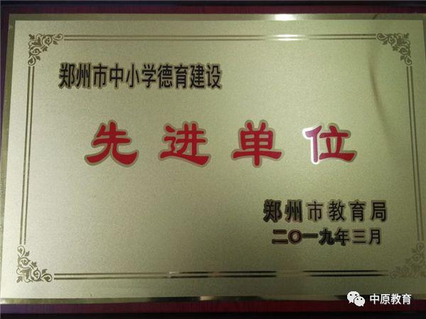 郑州市第十六初级中学怎么样,最新郑州市10所最好初中