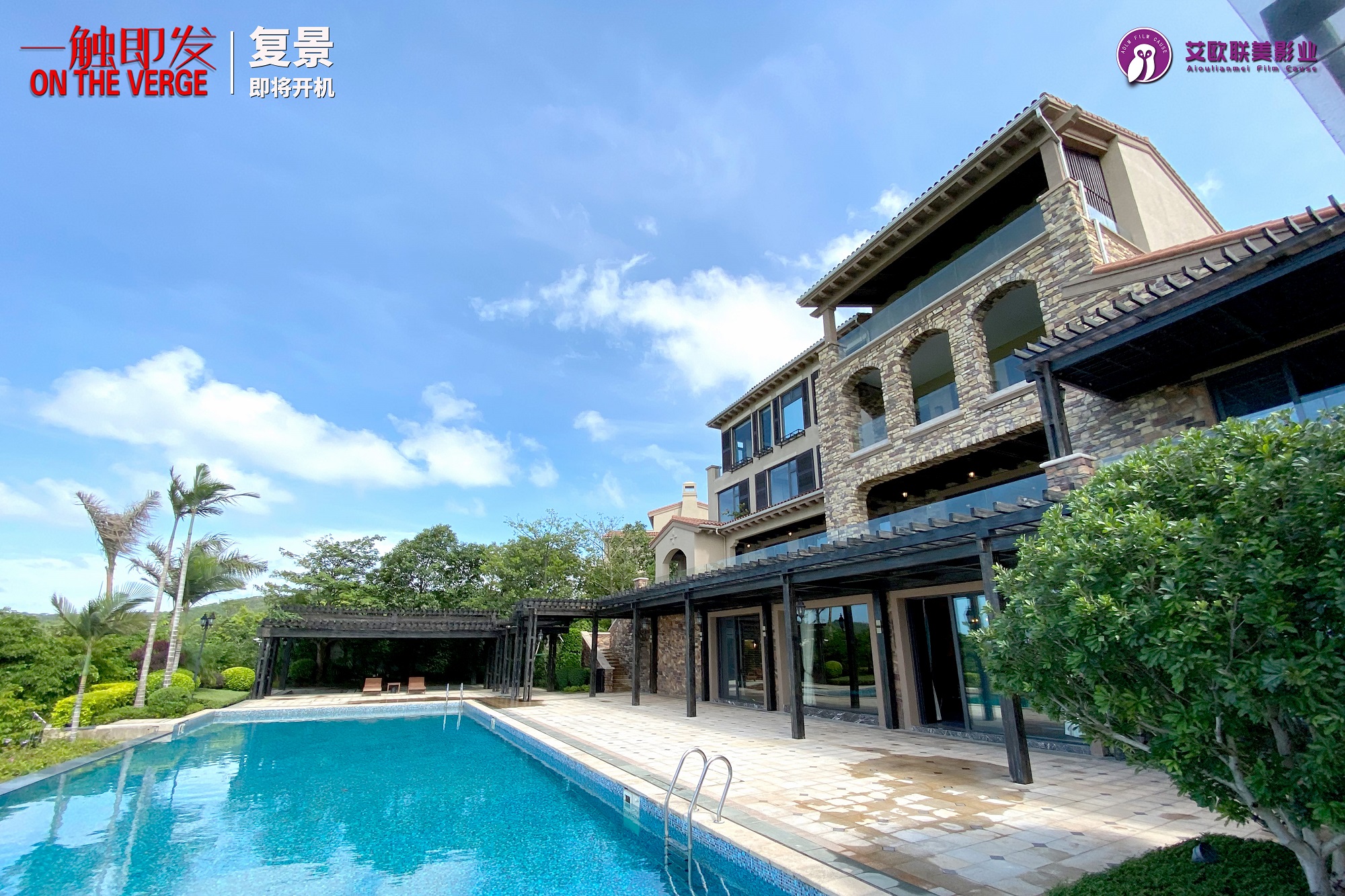 一触即发电影上映时间,一触即发电视剧更新时间