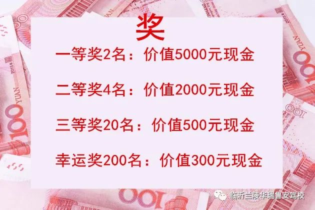 报名学车送豪礼,报名学车送礼包