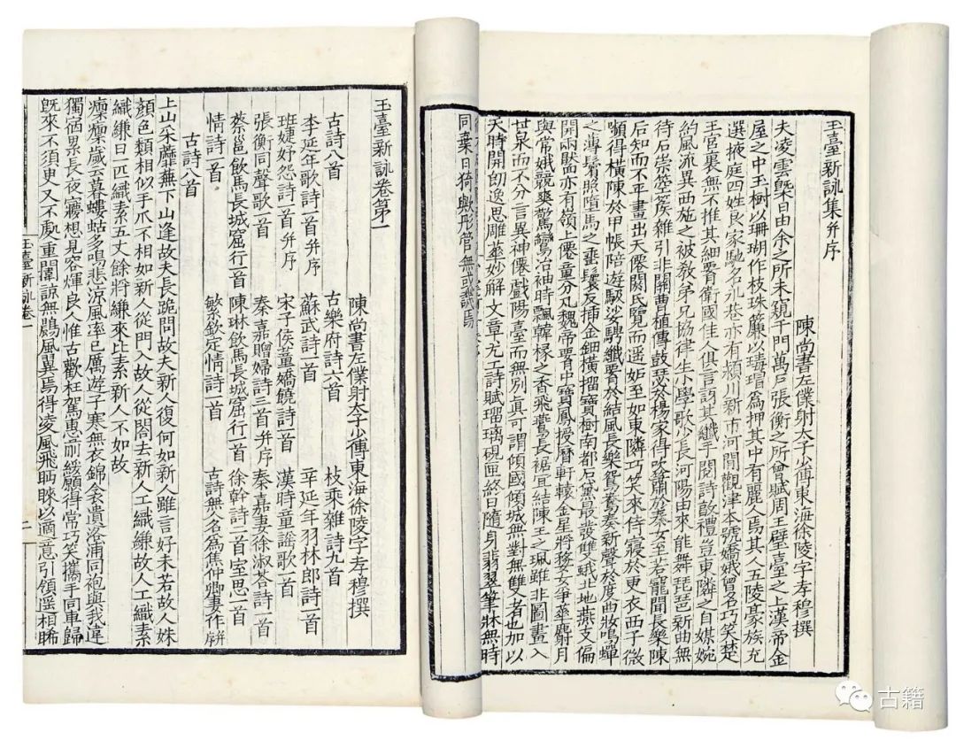 南江涛：徐乃昌影刻《玉台新咏》考