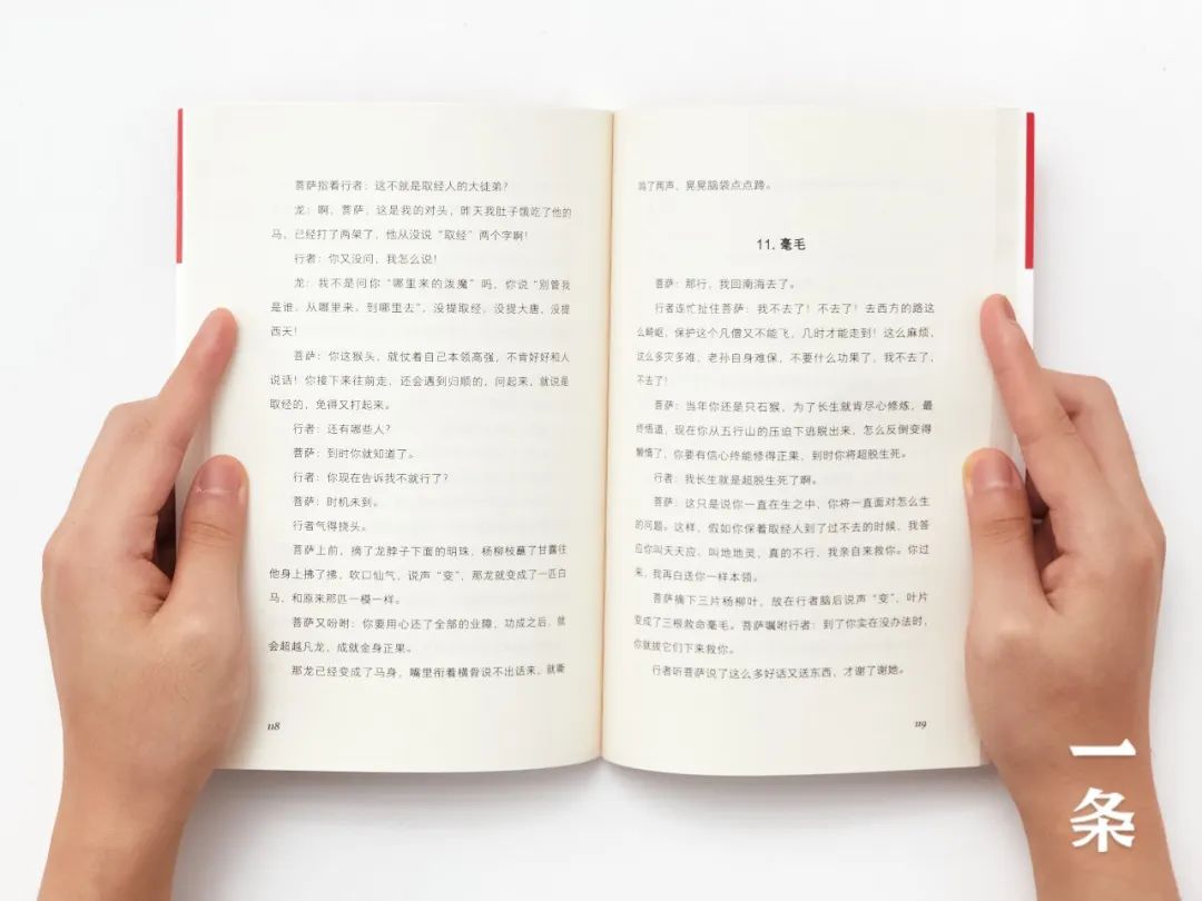 500年前的《西游记》读不懂？硬核父亲直接给孩子写了本白话文版的