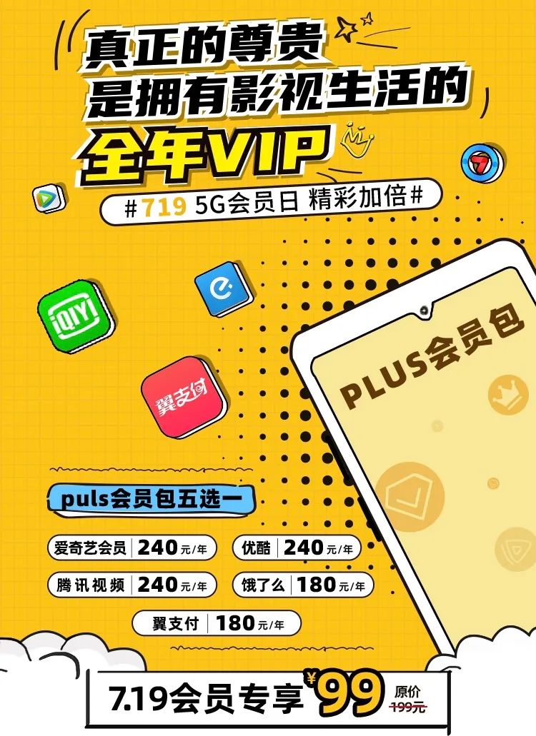 电信5g黄金会员有哪些套餐,电信5g黄金会员专享权益领取方法