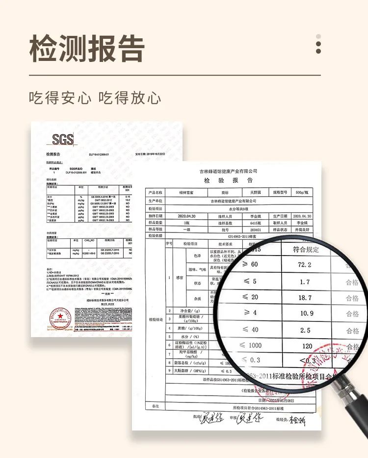 飞行1000次,纯长白山雪山湖椴树蜜