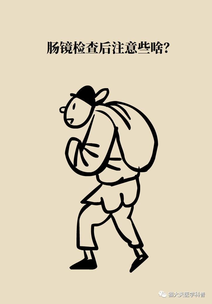 害怕做肠胃镜怕查出毛病,害怕做肠镜怕查出大病