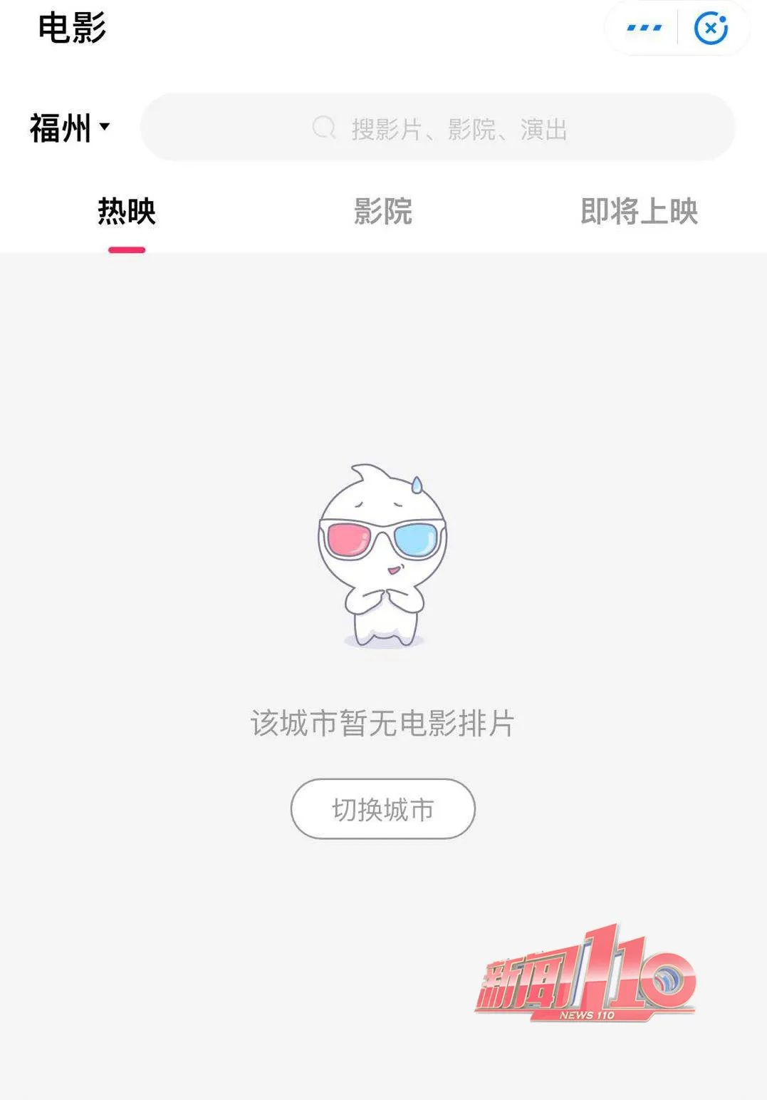 即将开业！福州网友：终于等到你，但我已分手……