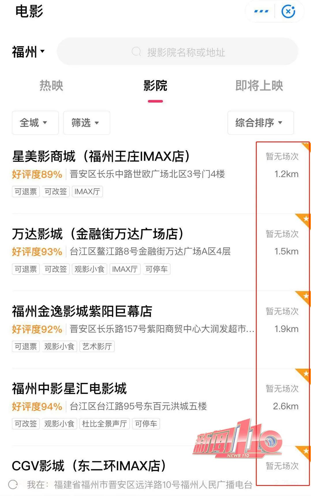 即将开业！福州网友：终于等到你，但我已分手……