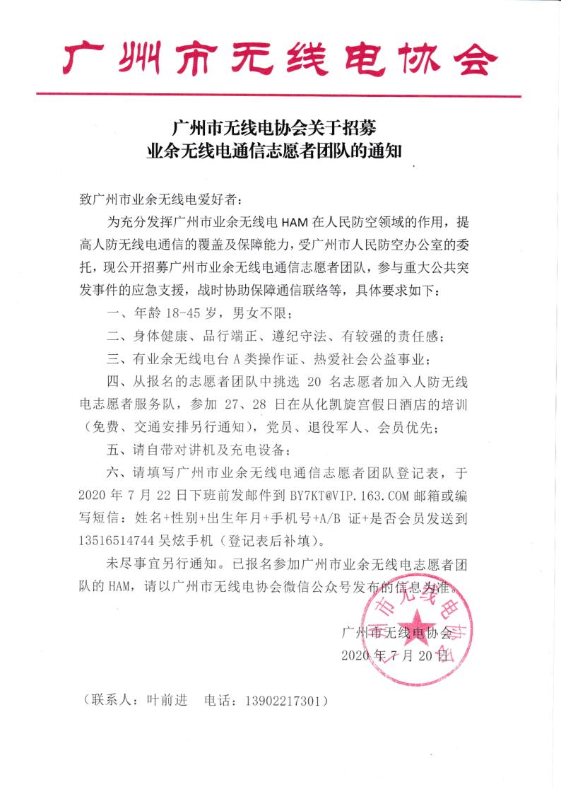 广州市白云区志愿者最新招募,广州荔湾区志愿者报名