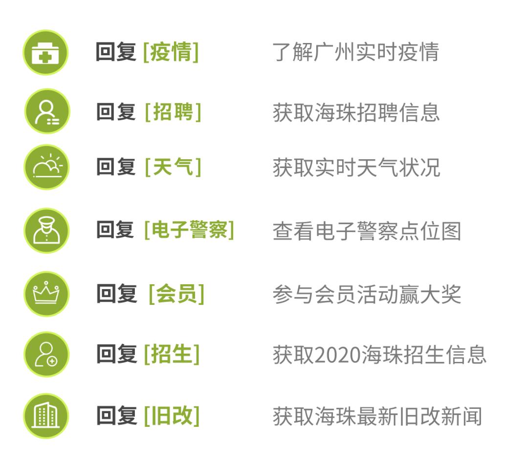 广州老人申请居家养老,海珠区社区老人服务