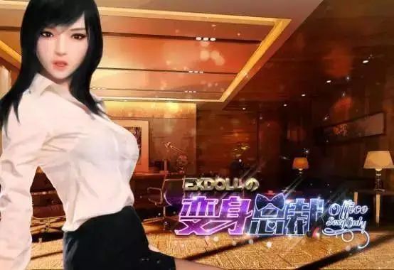 80后狠人，靠硅胶娃娃让公司上市