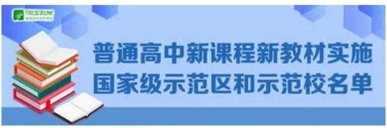 北师大福清附属学校喜报,北师大附中2019高考喜报