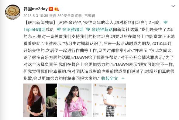 泫雅金晓钟公开恋情是真的吗,泫雅龙俊亨晒牵手照疑似公布恋情