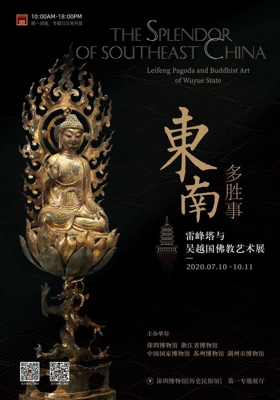 广东7月展览,珠三角近期展会