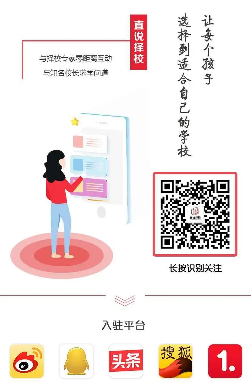 「名嘴带你探名校」北京亦庄实验中学：创造适合每一位学生发展的教育
