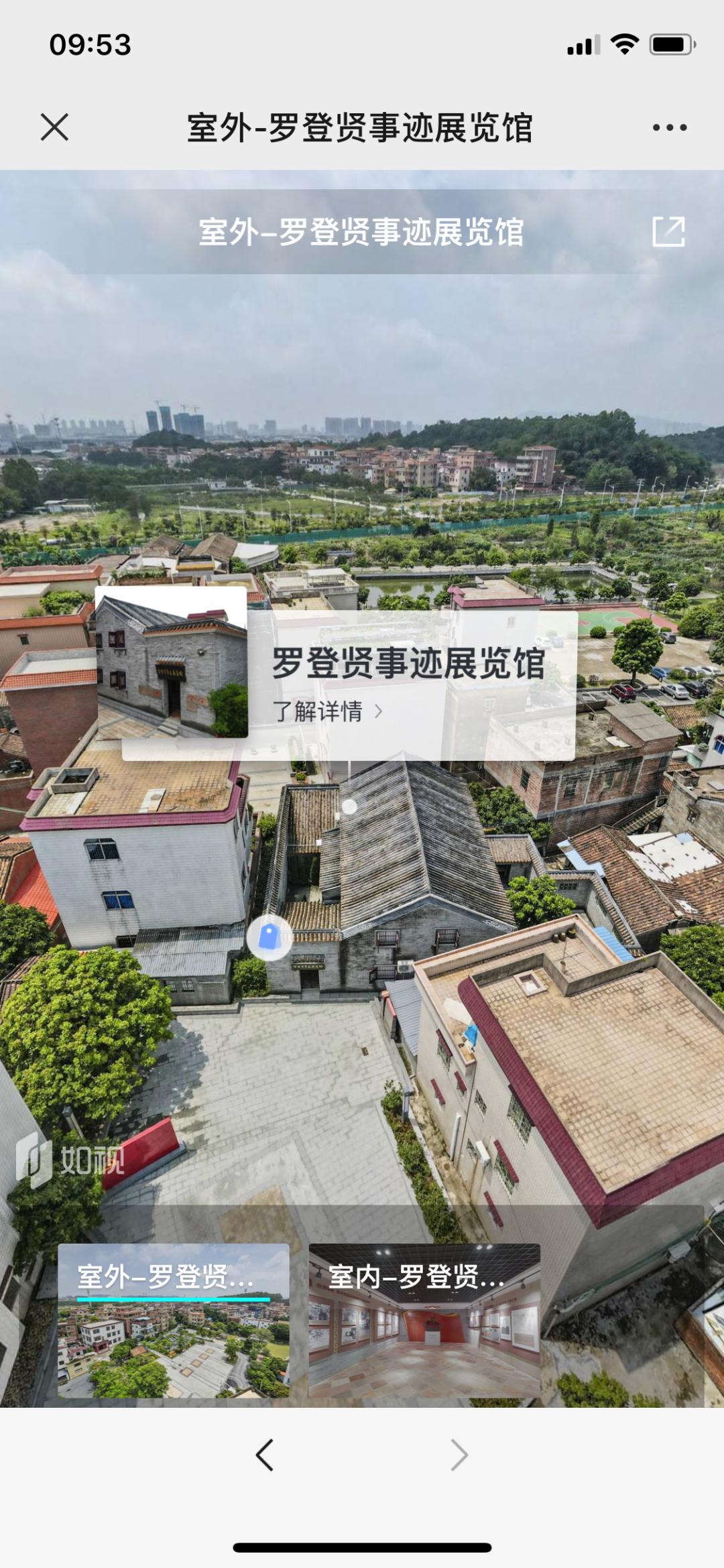 足不出户，带你ⅤR打卡罗登贤事迹展览馆！|红色地标