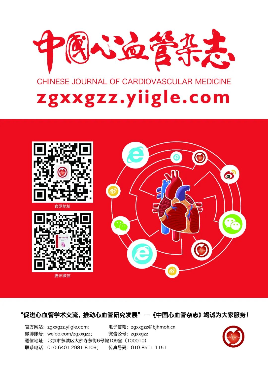 同型半胱氨酸升高为何易患冠心病,高同型半胱氨酸与冠心病