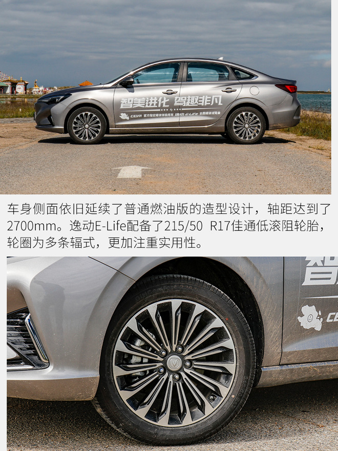 新款长安逸动车主用车感受,逸动e-life网约版