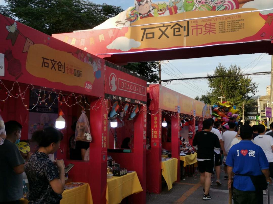 夜未央创意市集,夜未央创意