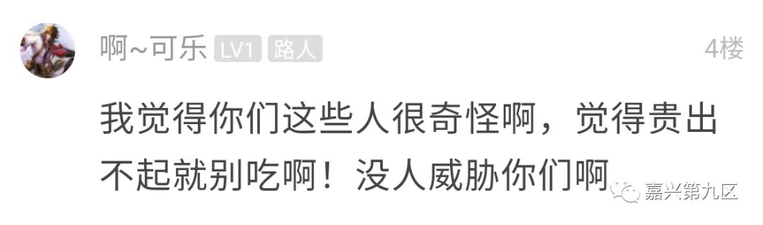 嘉兴外卖新规定,嘉兴外卖曝光