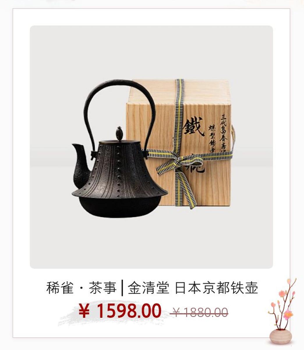 一把好的生铁壶,揭秘京都铁壶