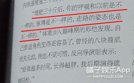 他这是中年发福了吗?