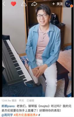 周杰伦在快手直播的地方是哪里,周杰伦快手直播了吗