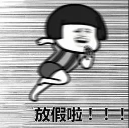 放假通知连休8天不调休,五一放假通知来了连休5天凉山