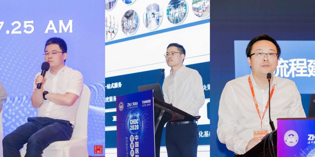 CHDC首席战略合作伙伴“天溯”助力医院后勤数字化转型