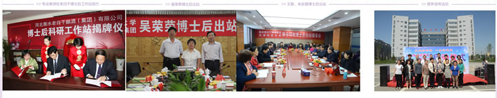 衡水学院生命科学学院实习,衡水学院生命科学学院院长