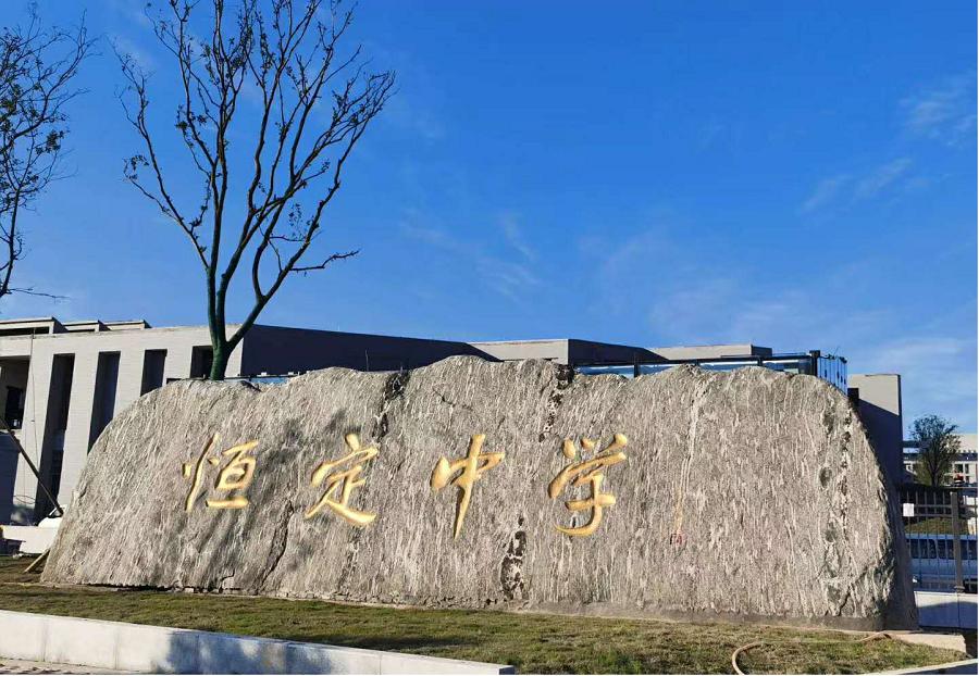 长沙北大新世纪恒定中学收费标准,新世纪恒定中学口碑怎么样