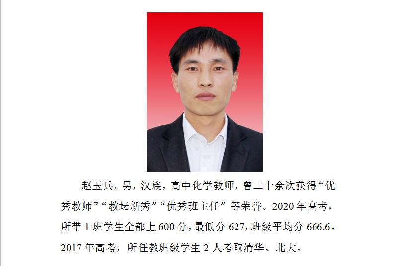 会泽一中文渊中学补习班招生简章