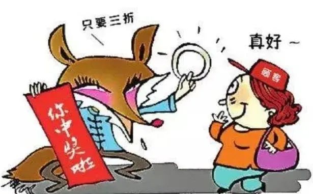 超市玉石骗局如何维权,购物小票换玉石被骗如何维权