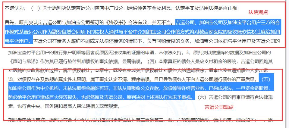 加油宝app属于洗钱吗,加油宝app最新事件