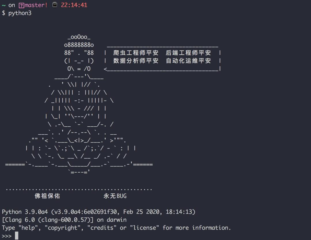 我发现了个Python黑魔法，执行任意代码都会自动念上一段「平安经」
