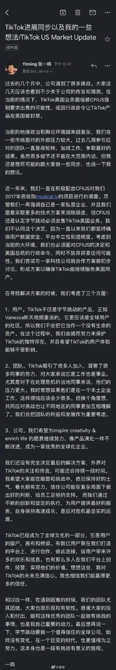 字节跳动的困境解决方法,字节跳动真实现状