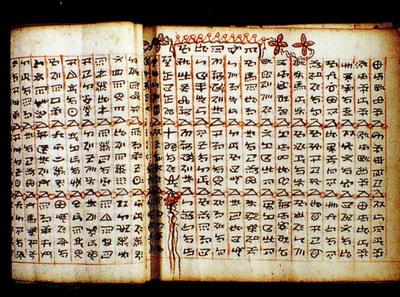 孙伯君的古文字,孙伯君古文字