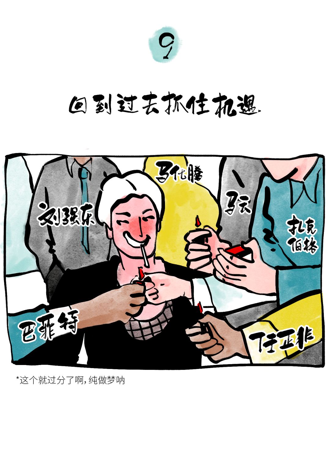 一夜暴富十二种方法,一夜暴富的1个小技巧